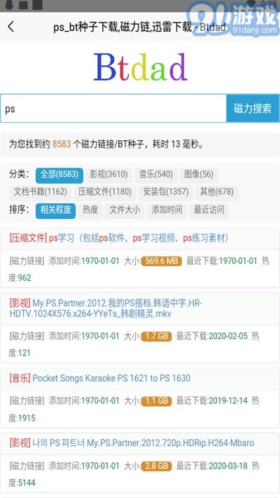 环保设备工程 第24页