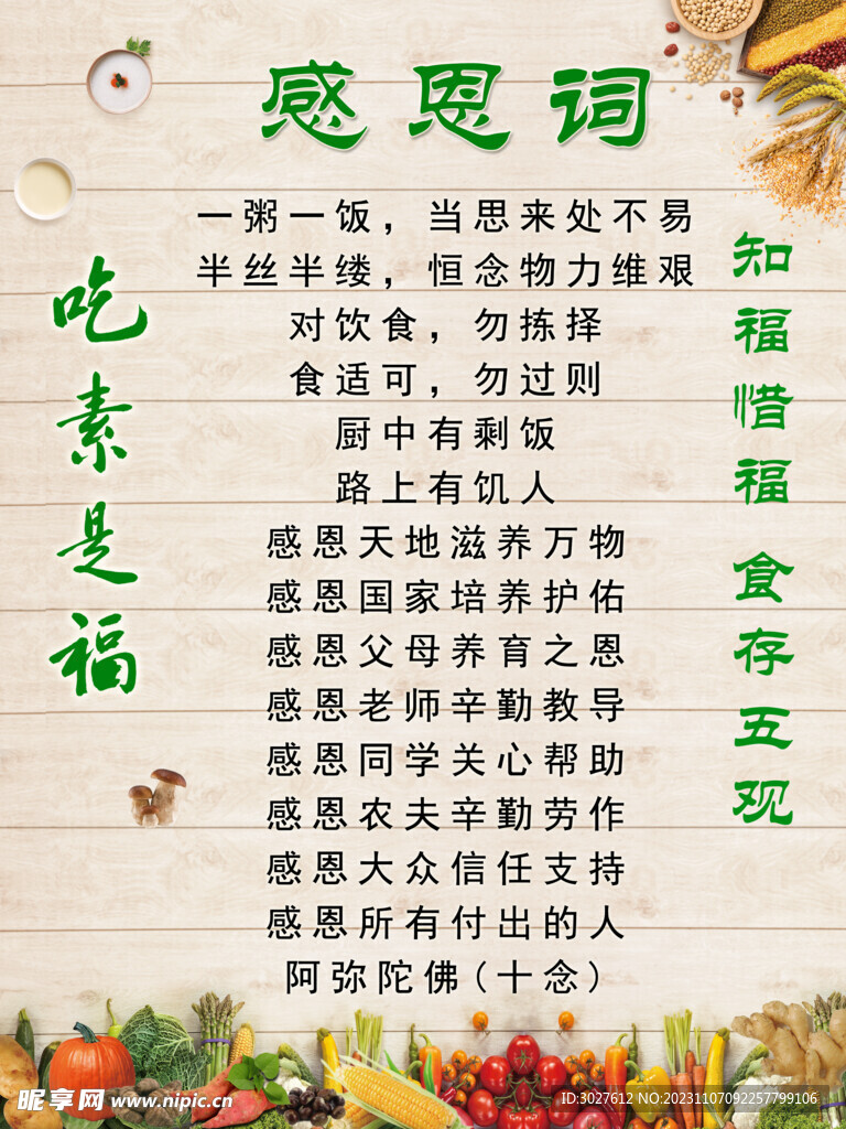 环保设备工程 第23页