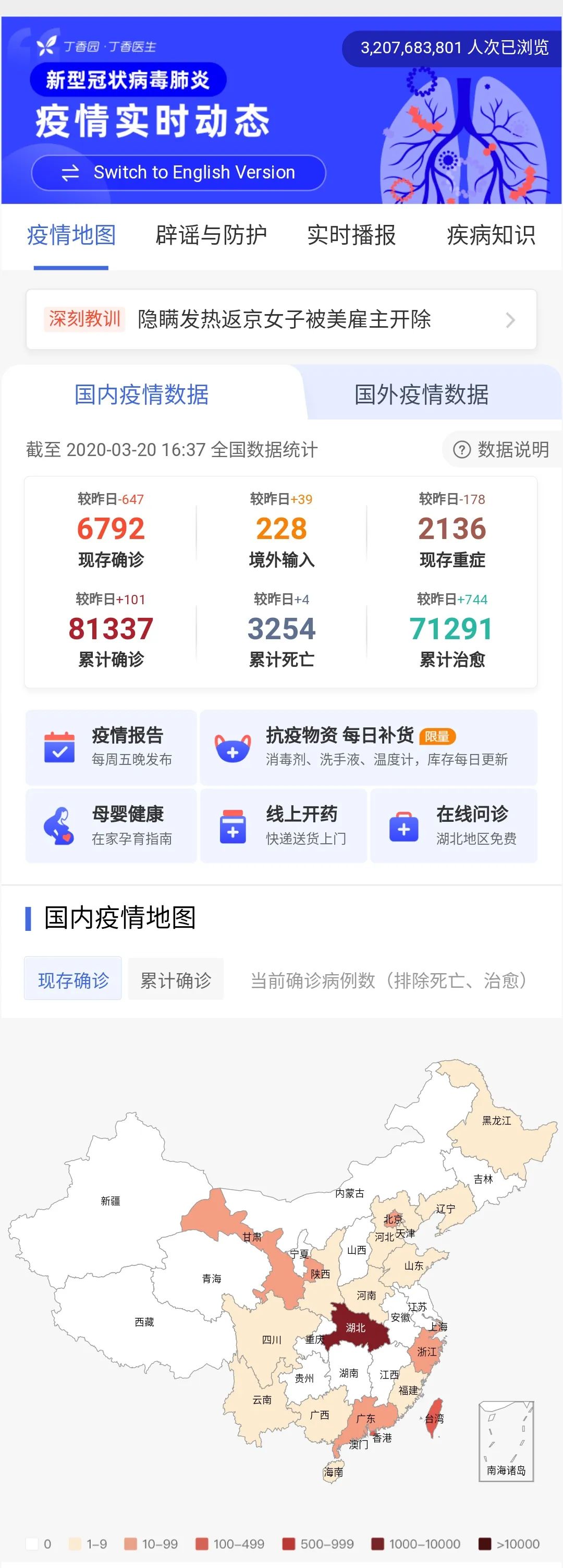 除雾器 第20页