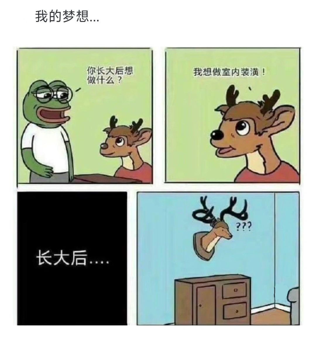 城市小日常的温馨友情梗梗最新解读