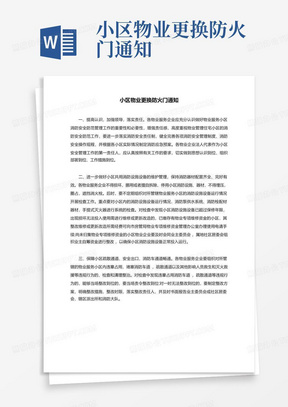 蛇最新通知揭秘，高科技产品重磅登场