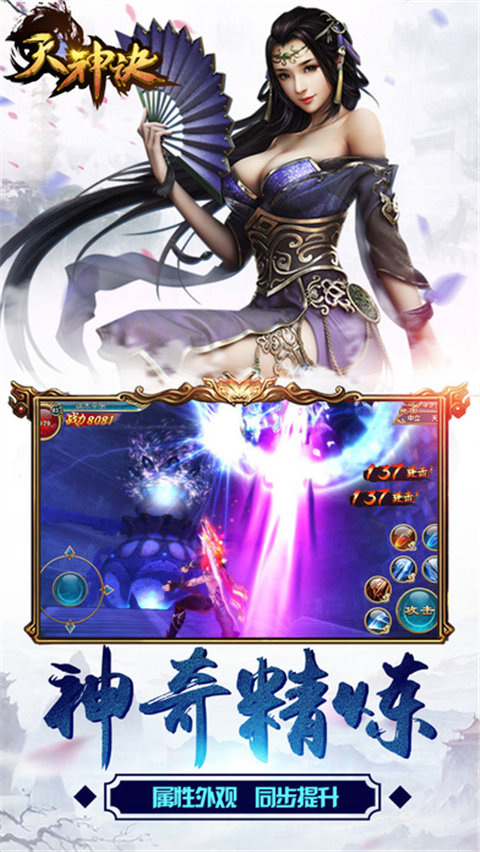 天神决最新更新，友情的魔法与温馨日常