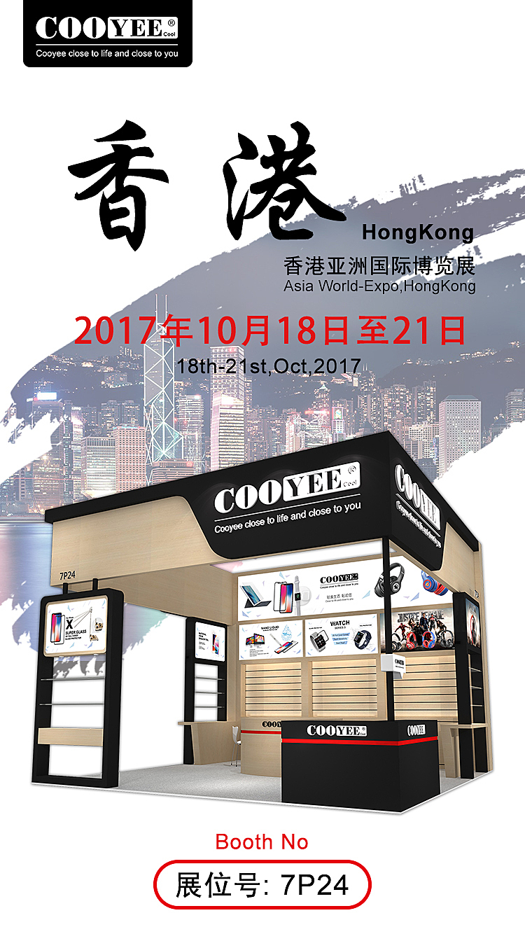 香港展会，商业脉搏与前沿科技展示盛宴开启！