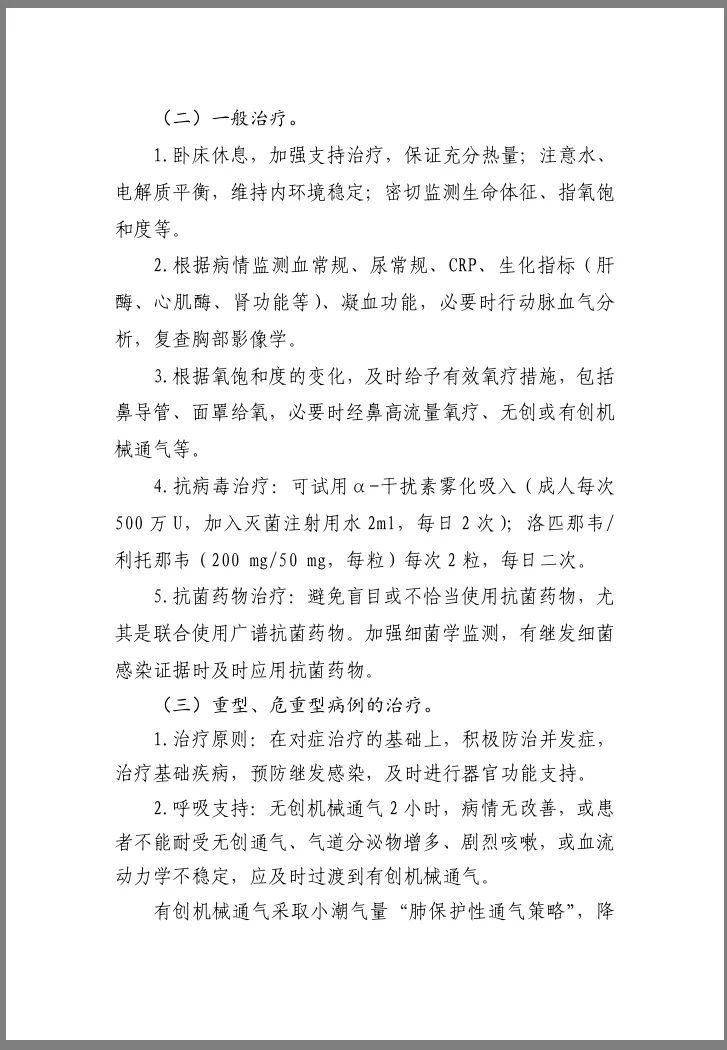 最新感冒病历解析与小巷深处的特色小店探秘
