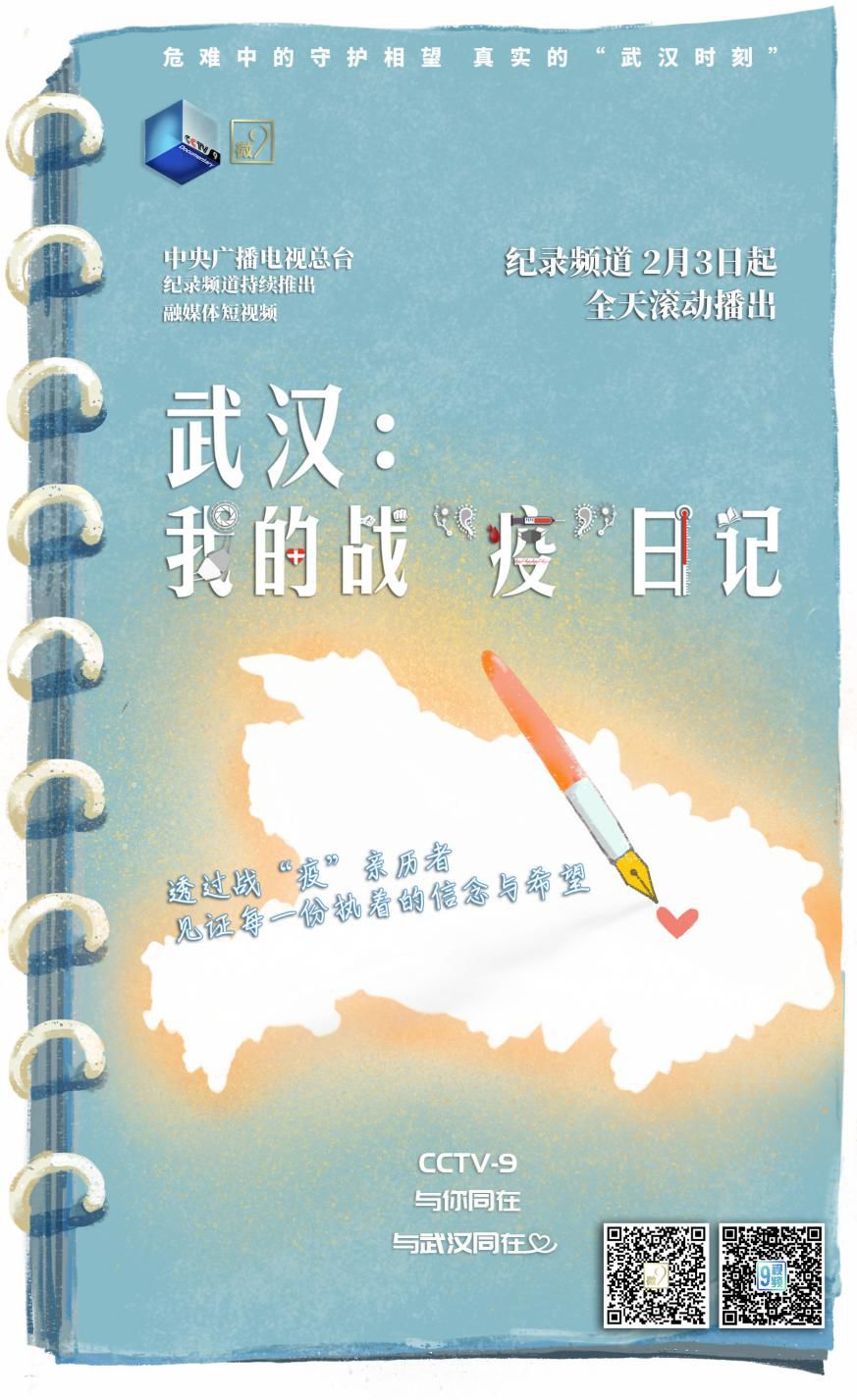 最新武汉日记更新，每日记录，见证江城变迁