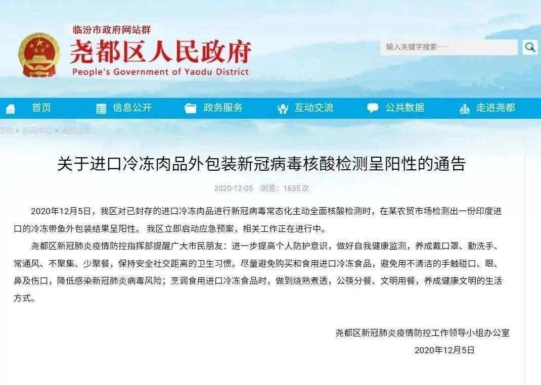 合肥病毒最新论述分析