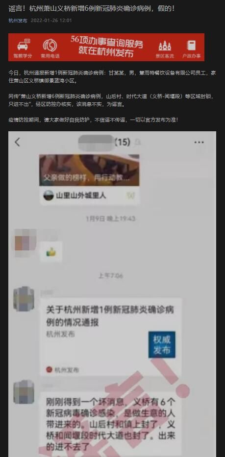 萧山最新病例，逆风翻盘的励志故事，自信成就梦想之源