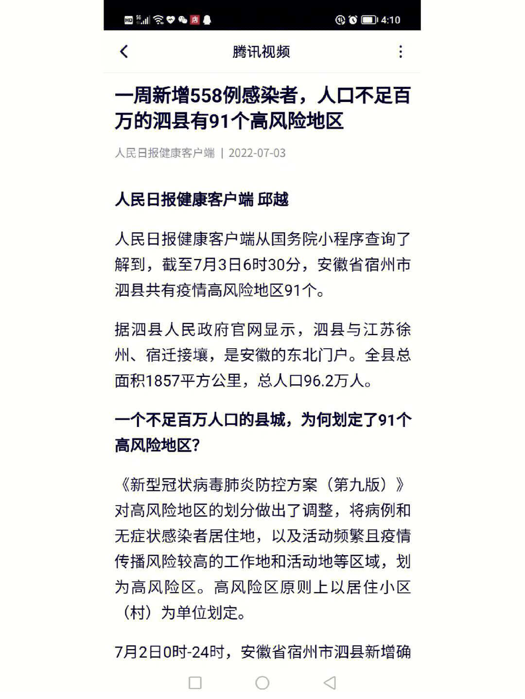 脱硫喷淋管 第15页