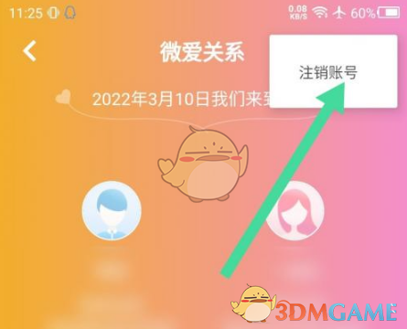 微关爱最新动态，价值所在与潜在挑战