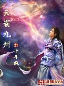 最新云霸，云端温馨日常分享