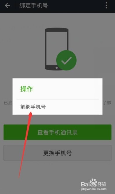 最新解绑技术科普解读，关键要点详解
