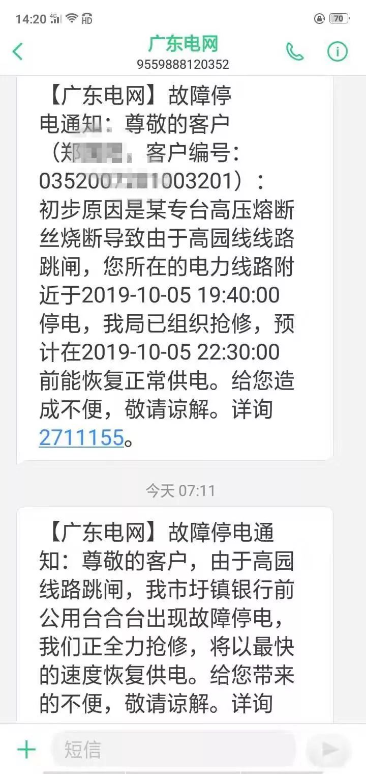 环保设备工程 第14页