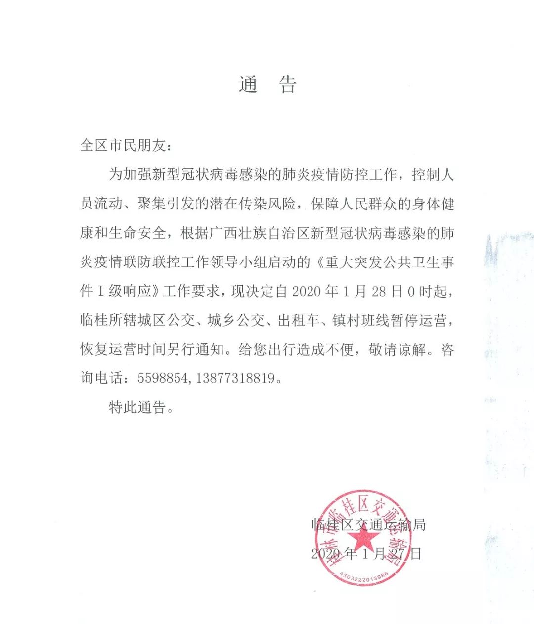 温馨小城最新咨询通告揭秘奇妙一天