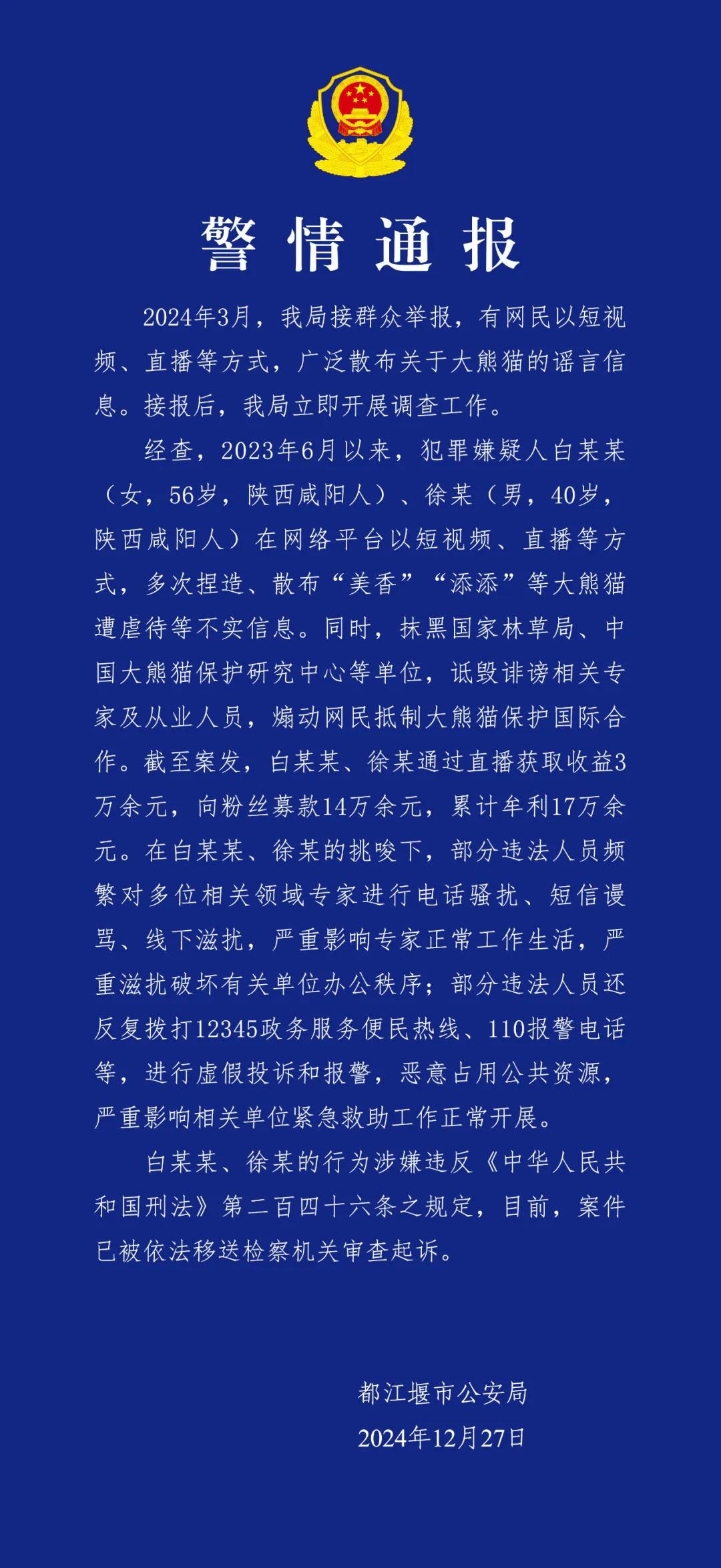 环保设备工程 第10页