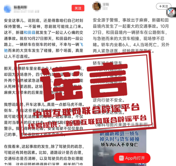 新疆辟谣最新揭秘，自然美景之旅，探寻内心平和之地