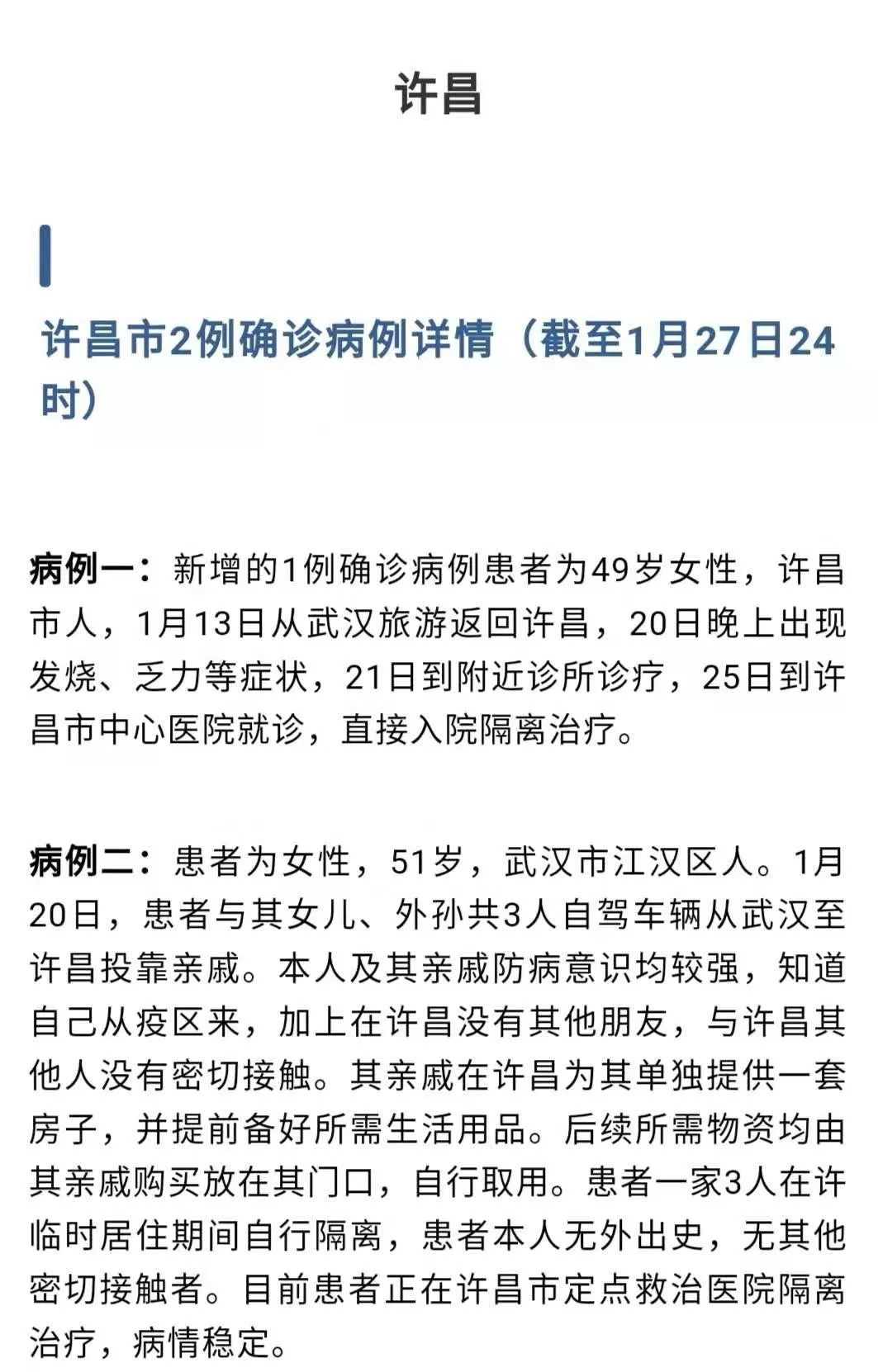 最新疫情病例详解，从初学者到进阶用户的步骤指南