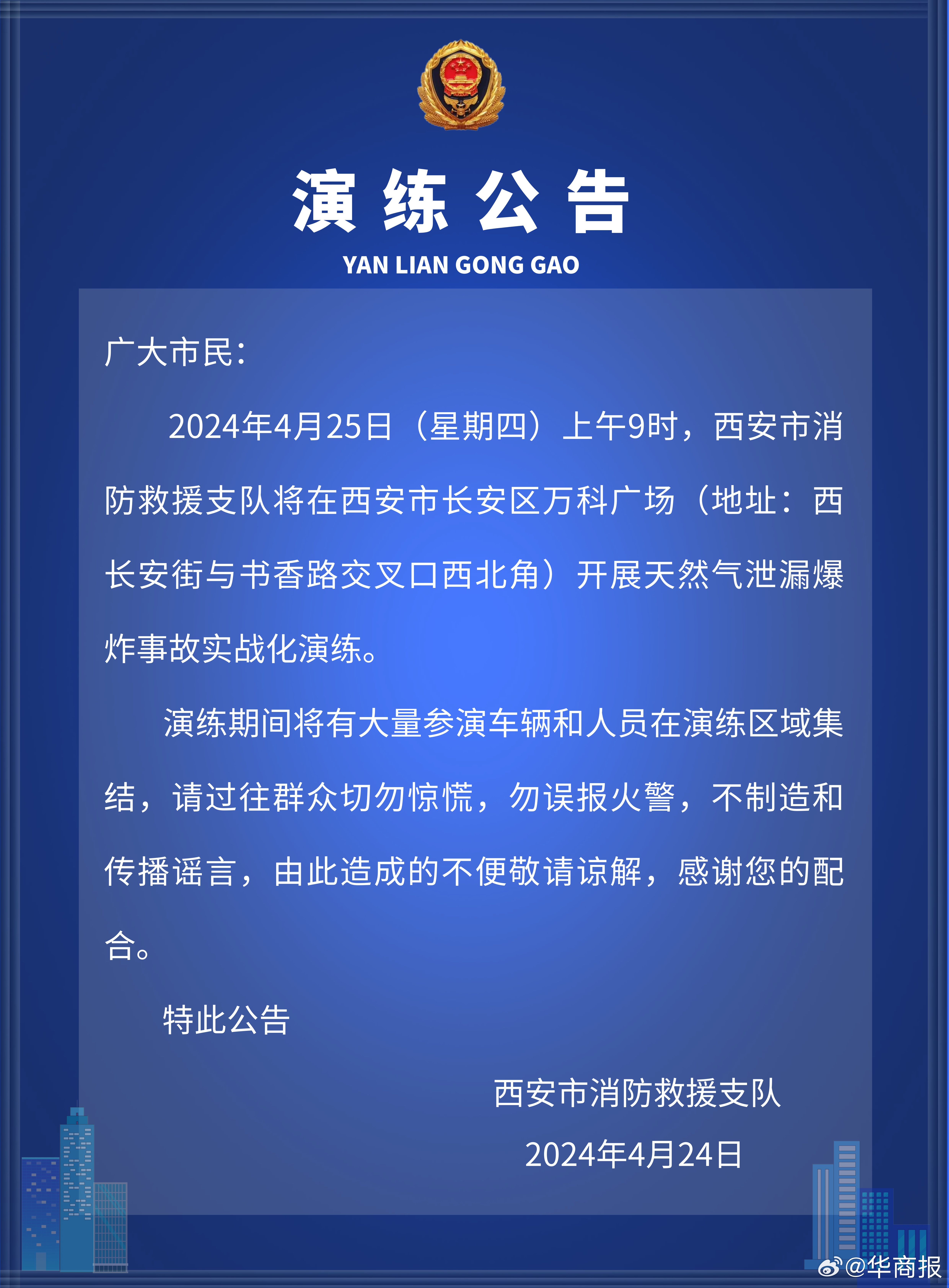 西安火警最新情况，火焰中的温情故事