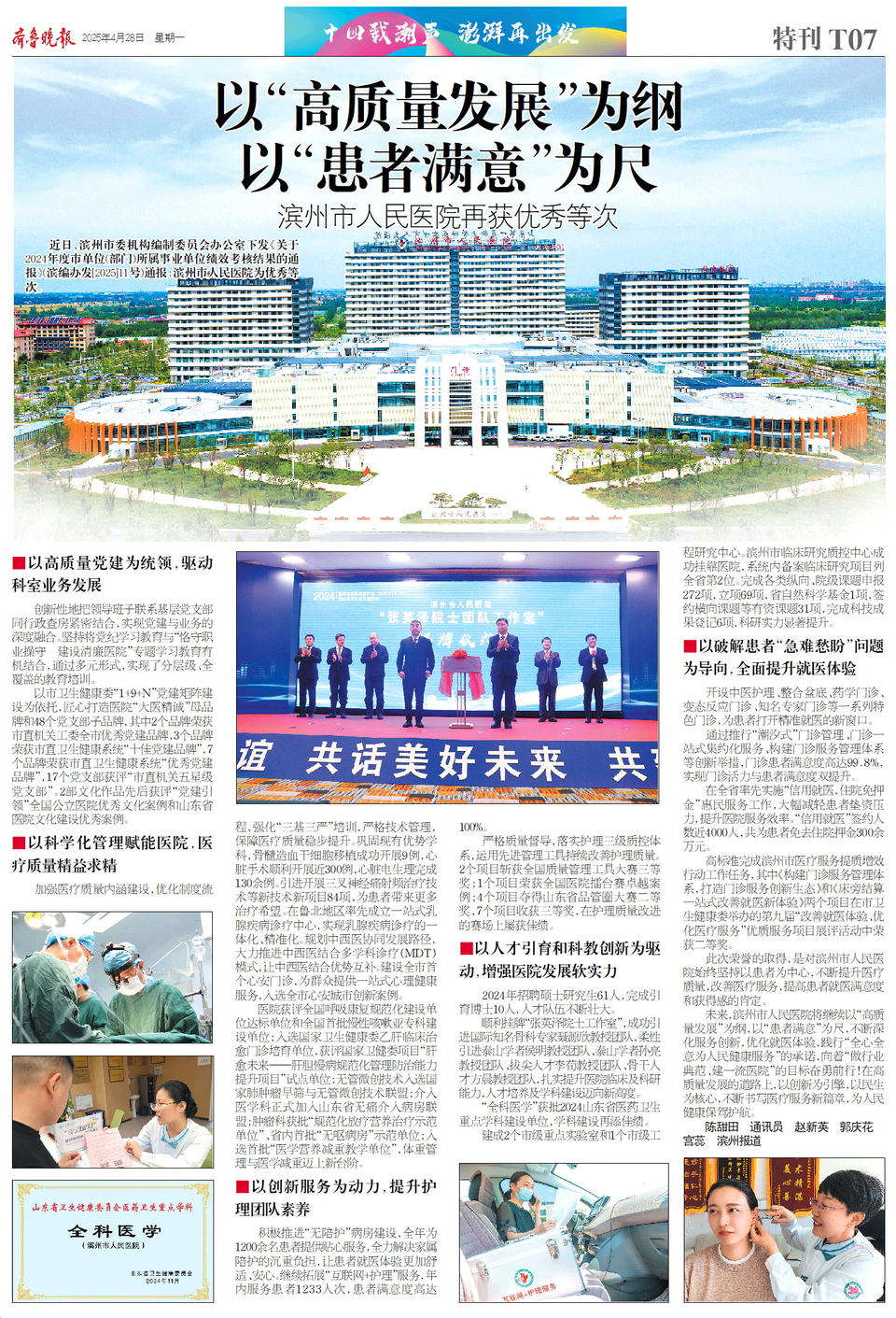 滨州治愈之旅，自然美景的探索与康复之旅