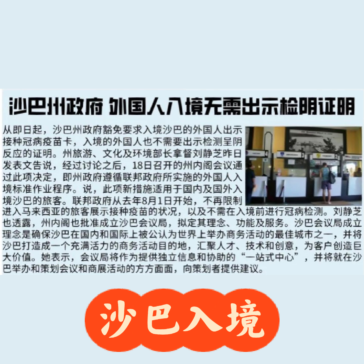 沙巴最新入境指南，巷弄深处的独特风情与隐藏小店探索