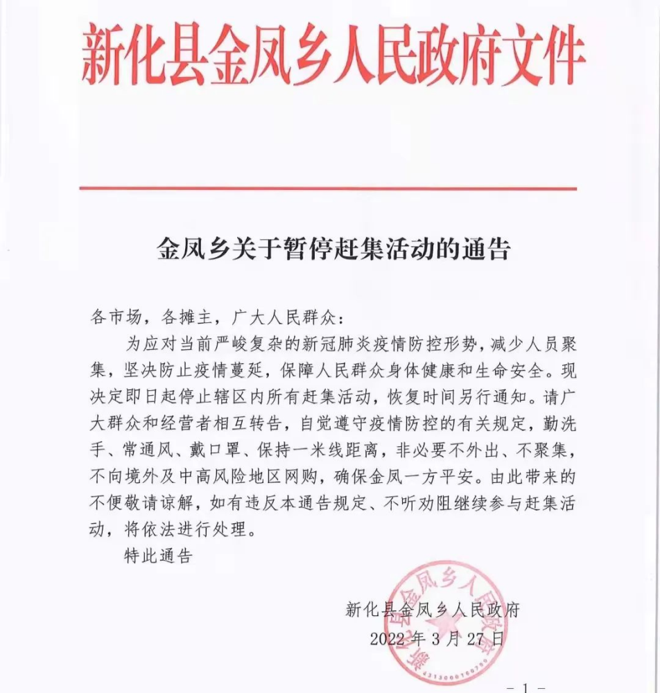 新化封路最新情况，路上的插曲与家的温暖时刻