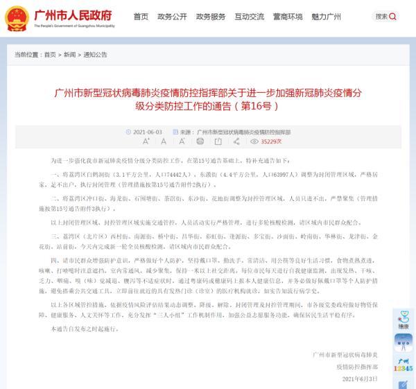 广州最新禁食，自信与成就感的重塑之路