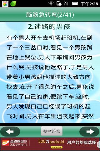 简短笑话的魅力，学习变化的力量与幽默之光