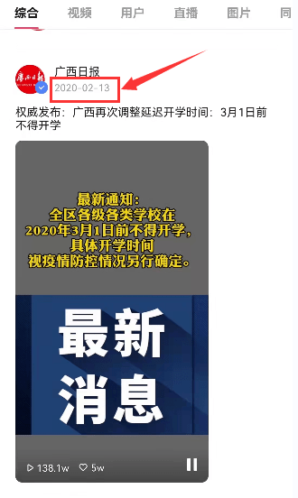 广西最新开学动态，迎接新学期的挑战与机遇