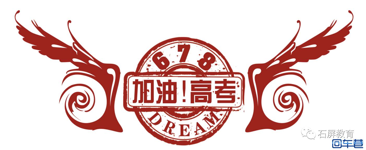 高考徽标最新，砥砺前行，启航梦想之路