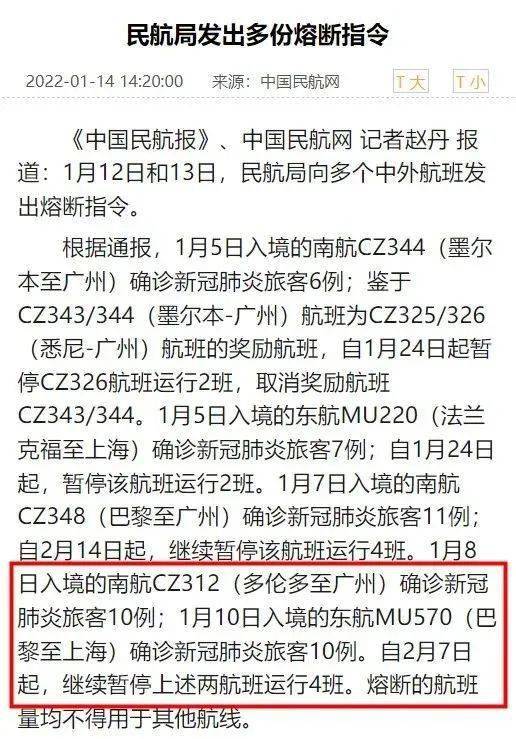 科技引领下的旅行重塑，最新确诊航班动态监测与体验升级