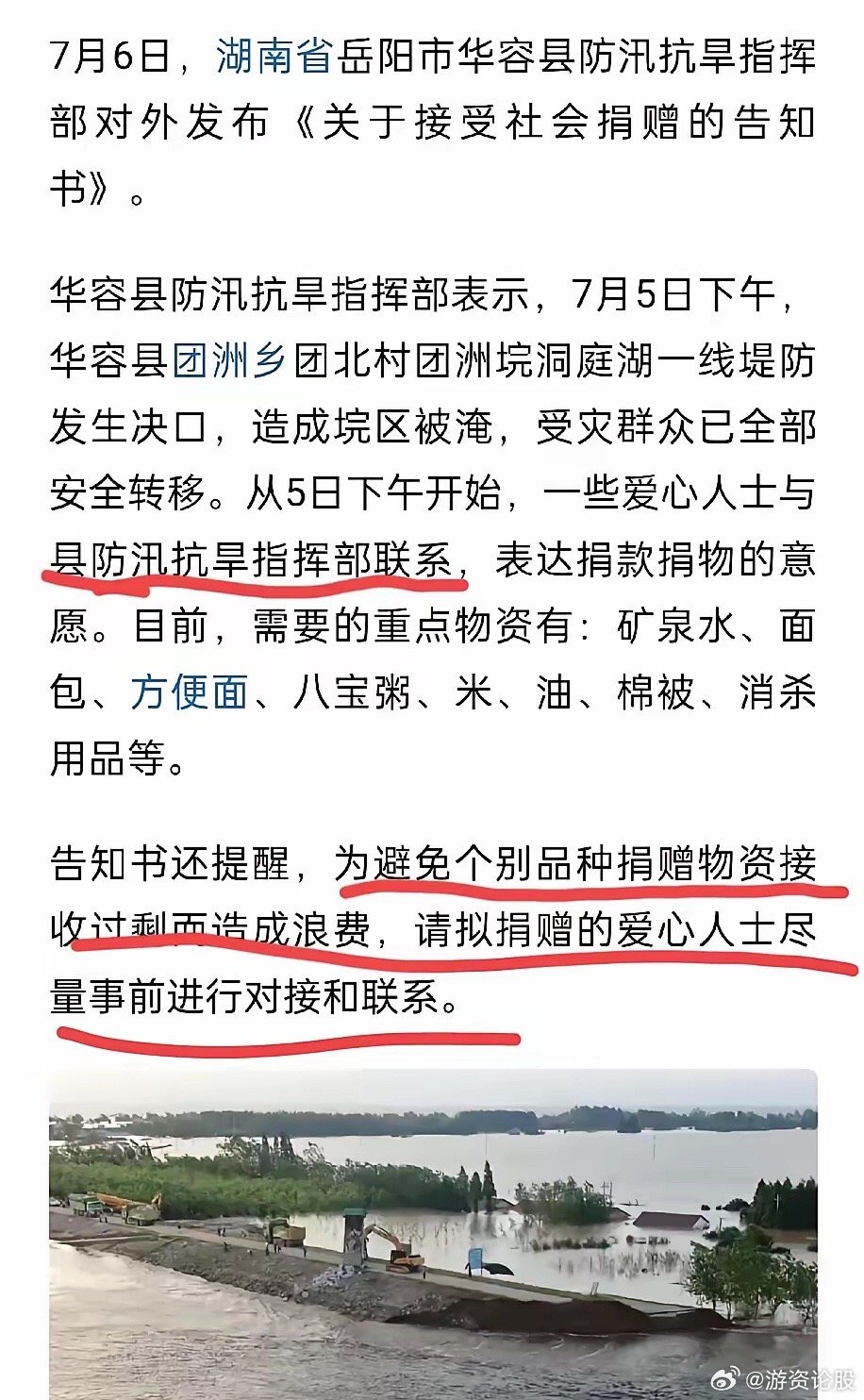 环保设备工程 第4页
