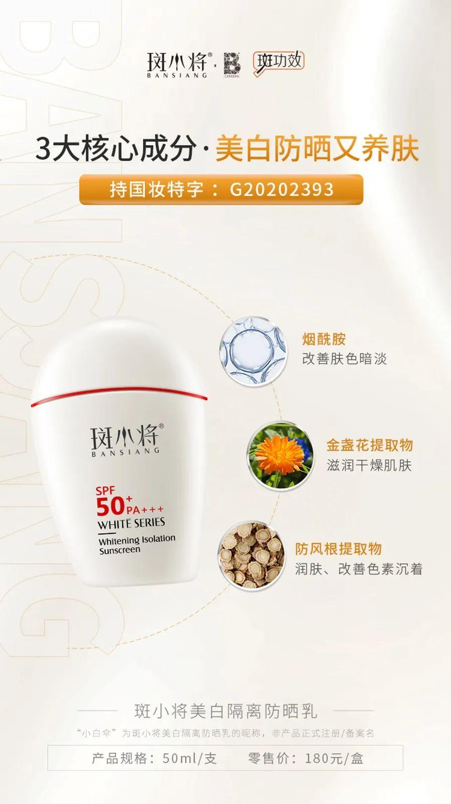 最新斑小将高科技产品介绍及特点解析