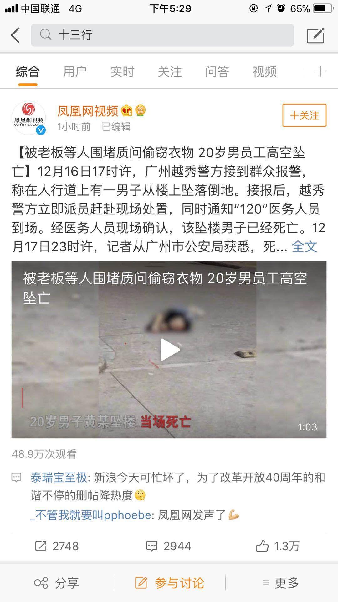 坠楼事件最新情况及应对预防详细步骤指南